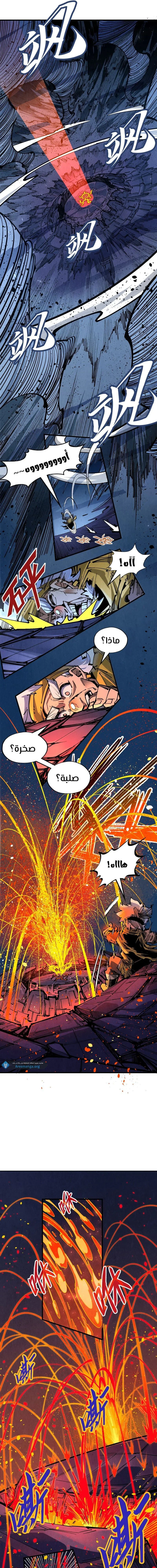 Chapter Image 11