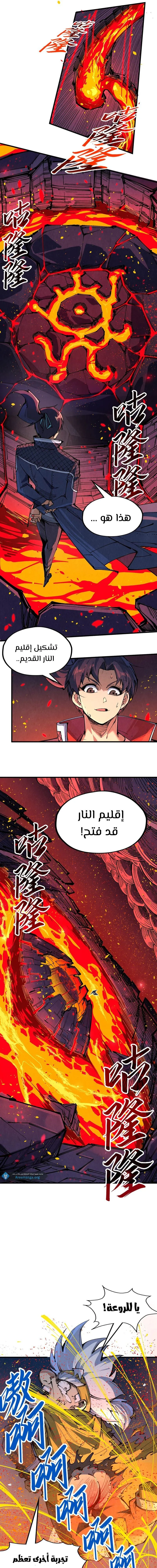 Chapter Image 13