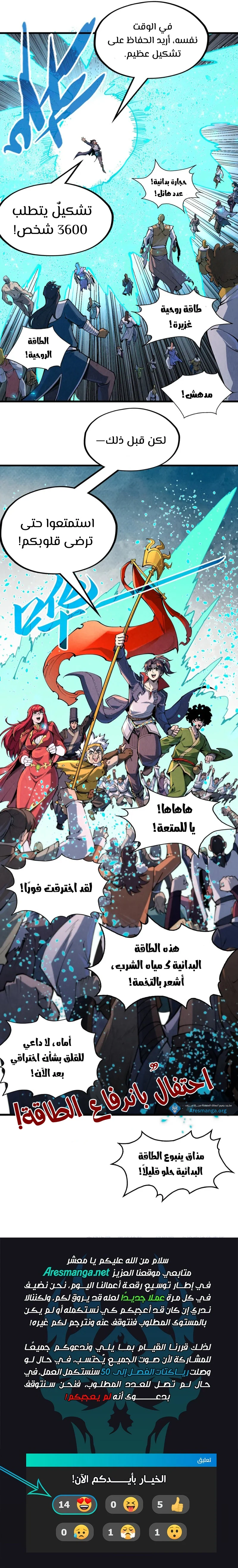 Chapter Image 17
