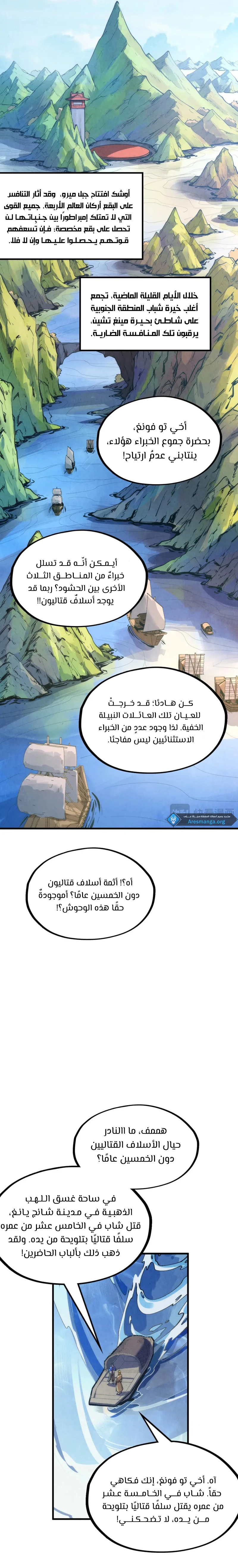 Chapter Image 5