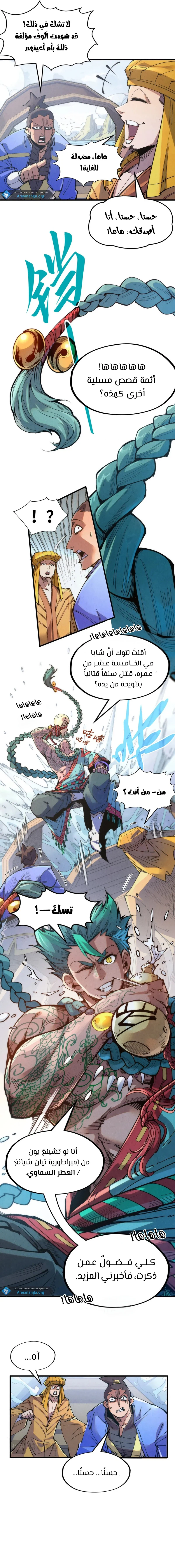 Chapter Image 6