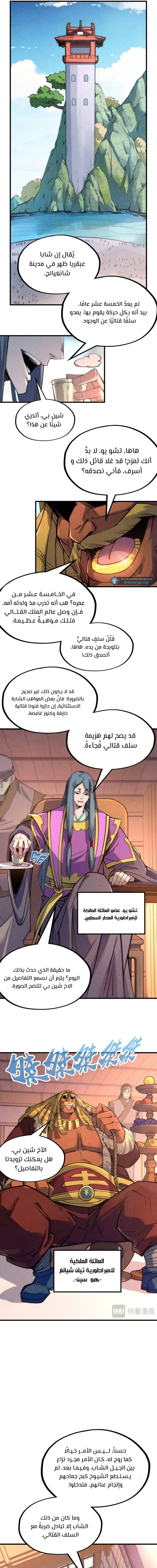 Chapter Image 7