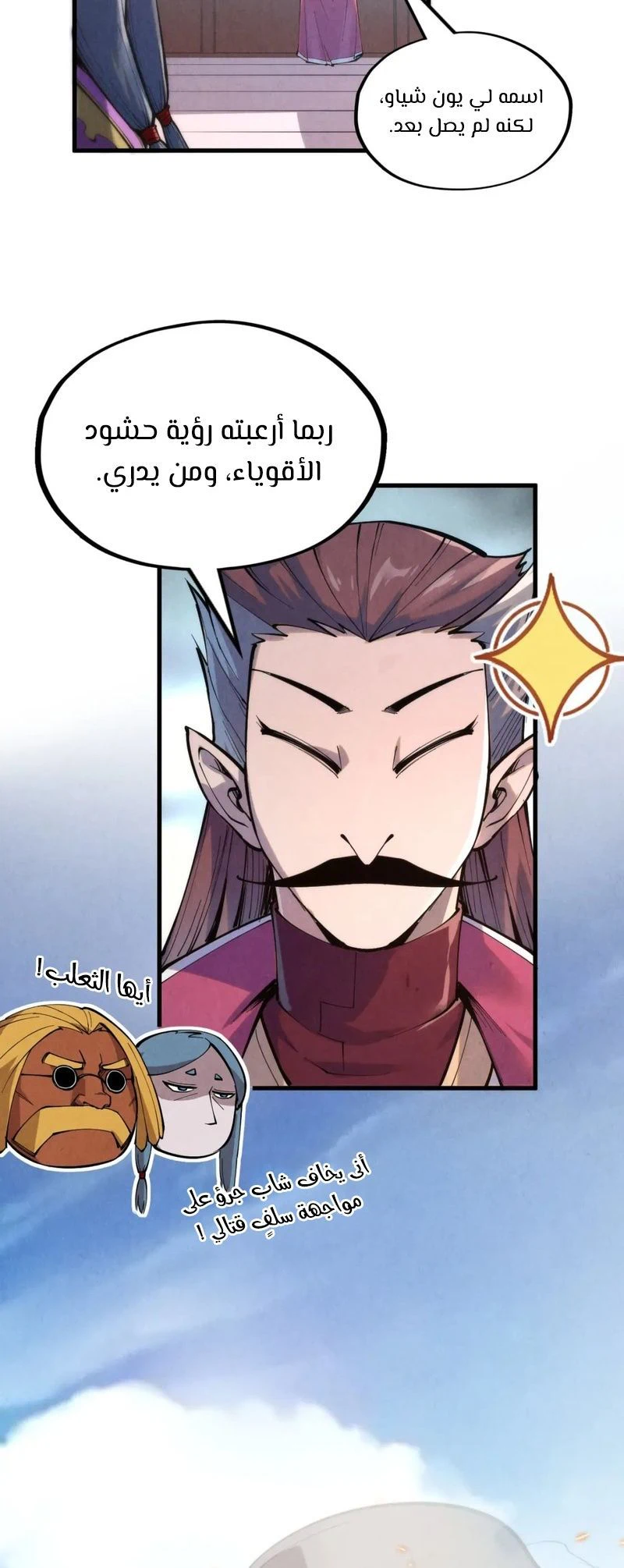 Chapter Image 10
