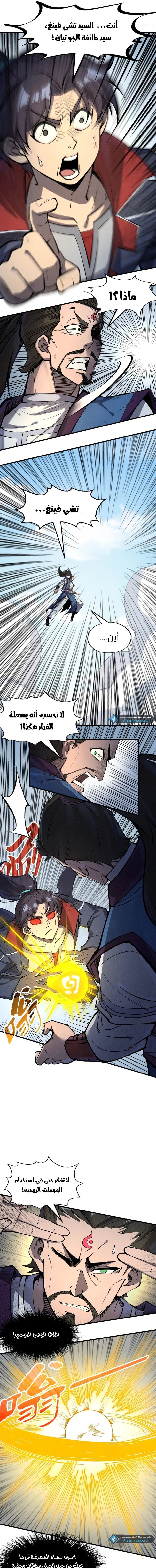 Chapter Image 13