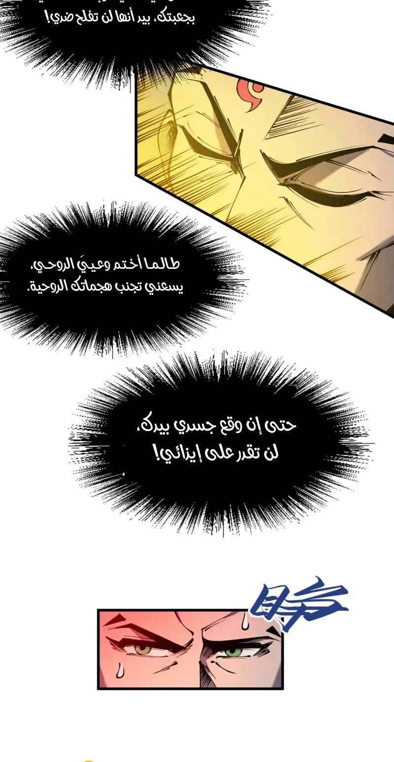 Chapter Image 14