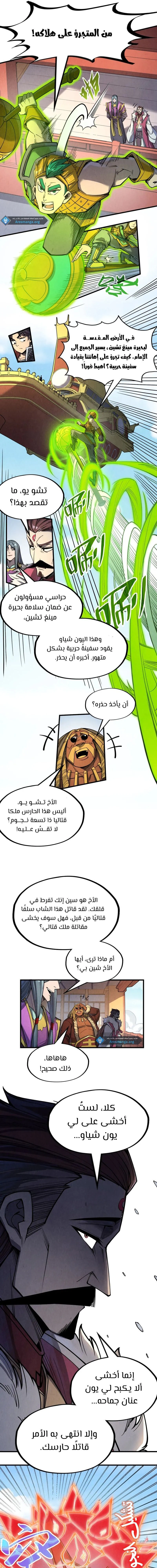 Chapter Image 4