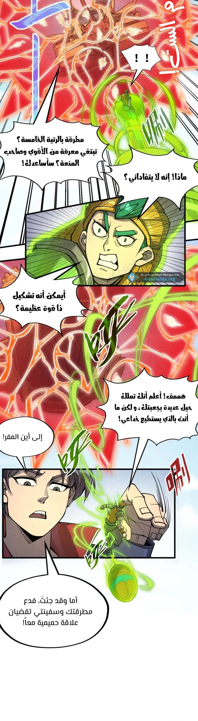 Chapter Image 5