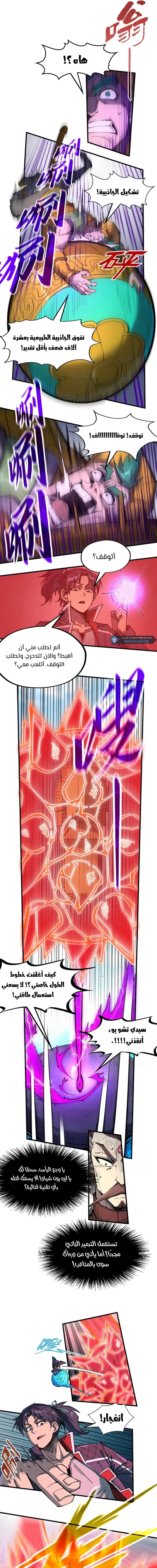 Chapter Image 6
