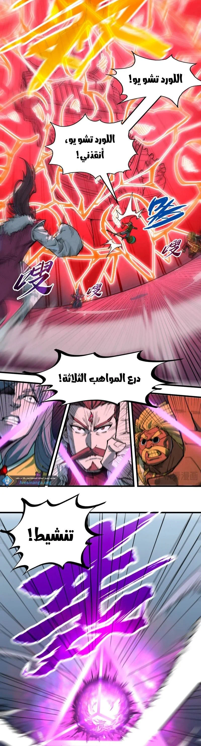 Chapter Image 7