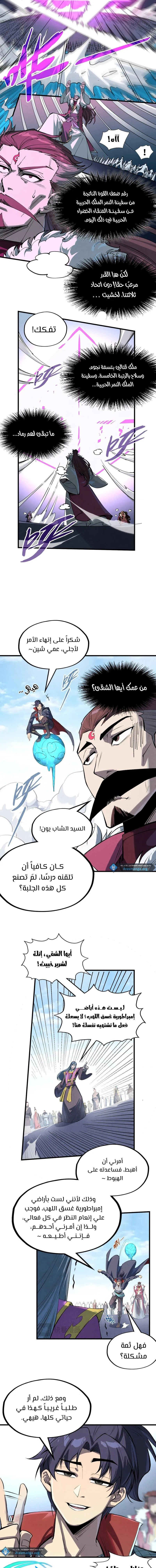 Chapter Image 8