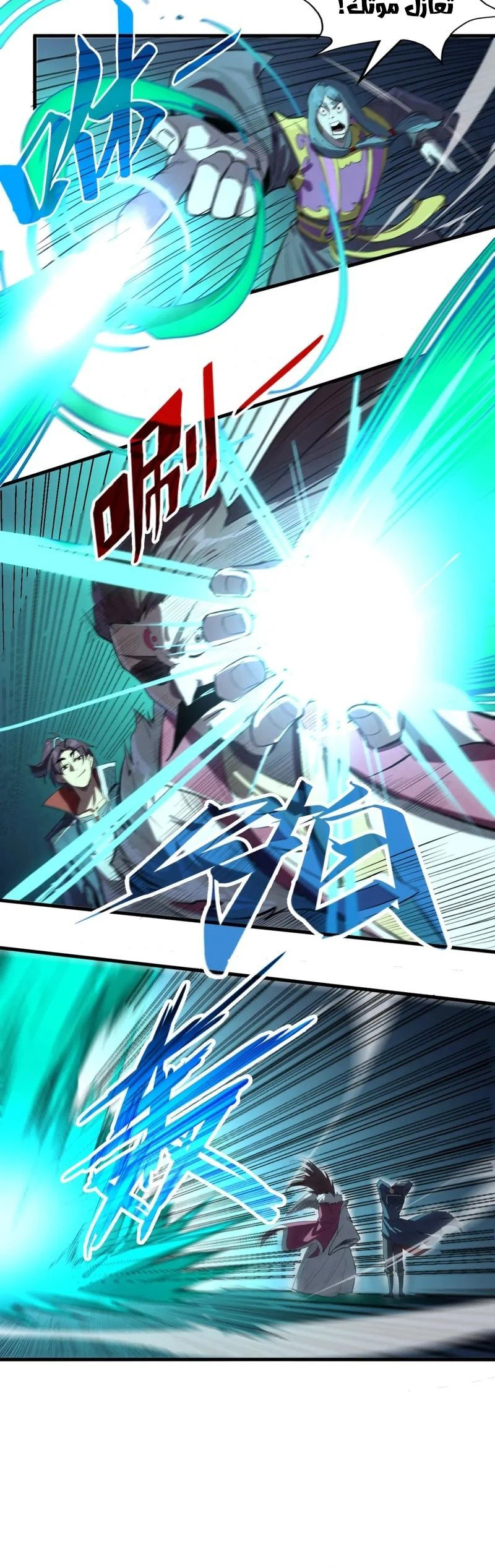 Chapter Image 9