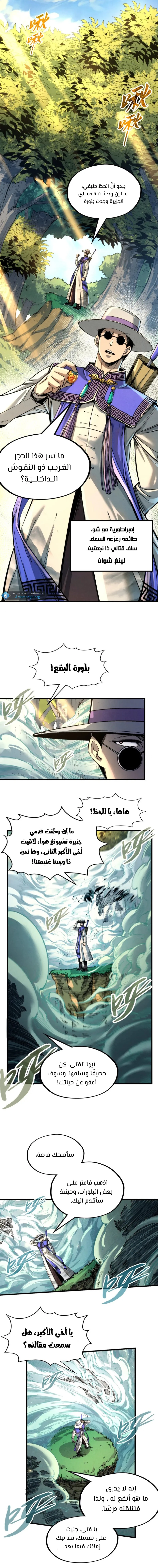 Chapter Image 4