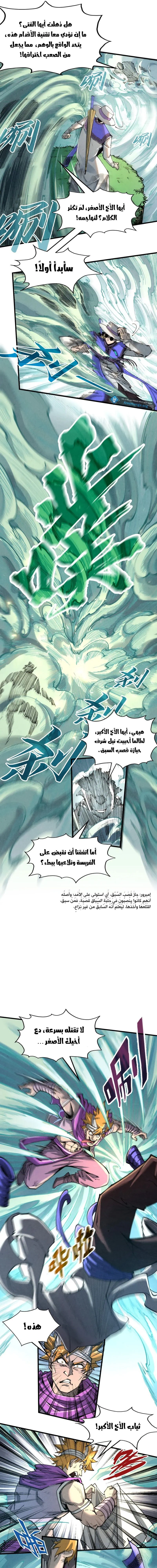 Chapter Image 5