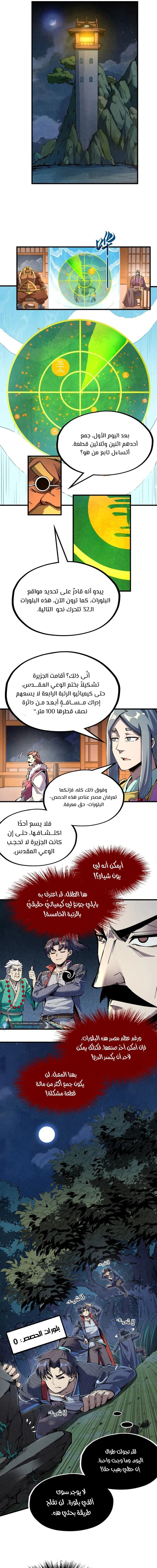 Chapter Image 9