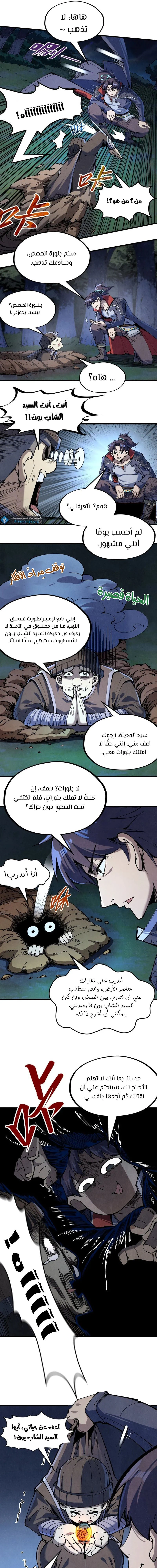 Chapter Image 12