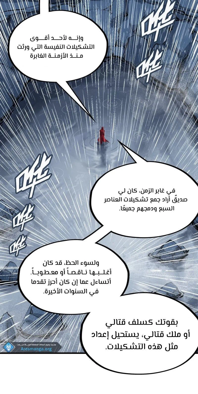 Chapter Image 7