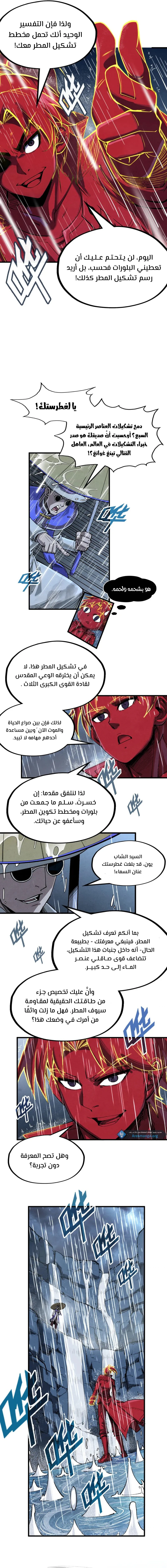Chapter Image 8