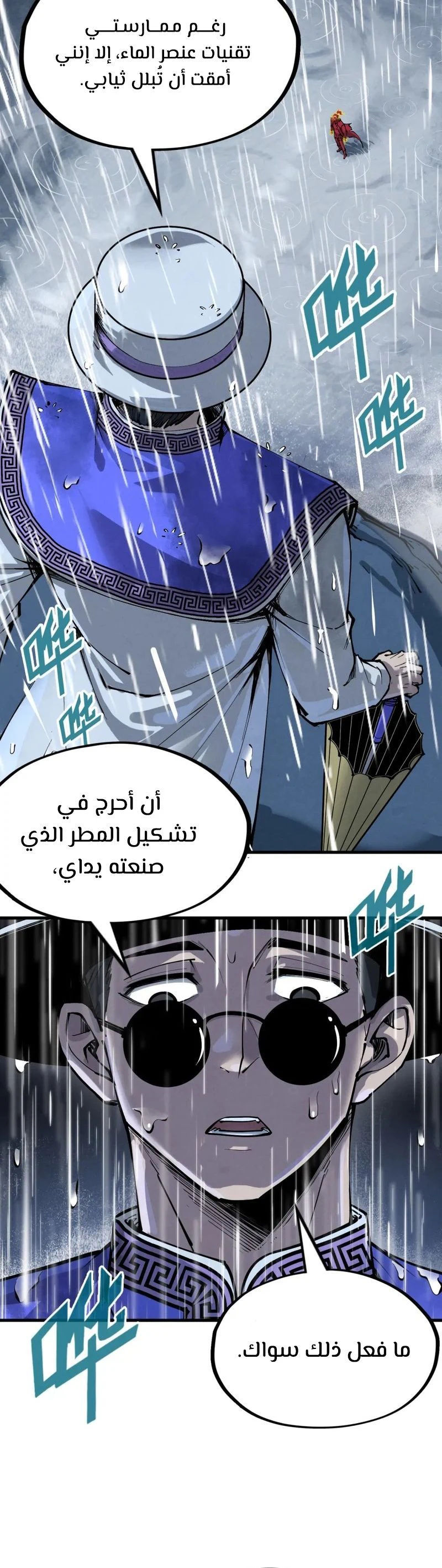 Chapter Image 13