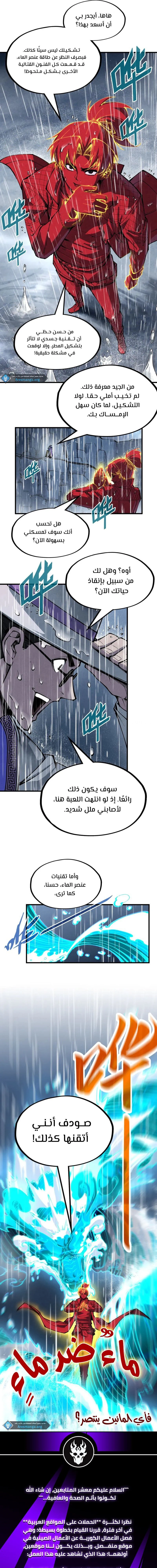 Chapter Image 14