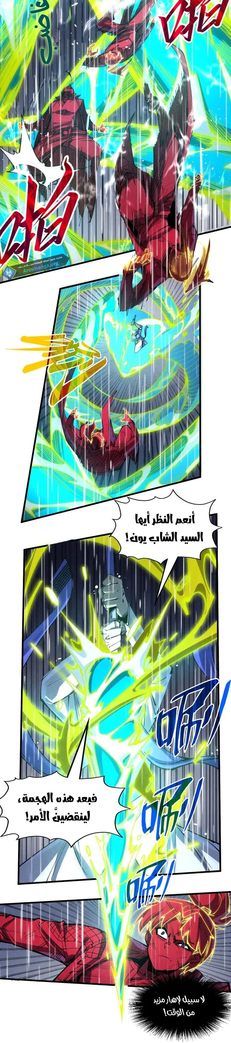Chapter Image 7