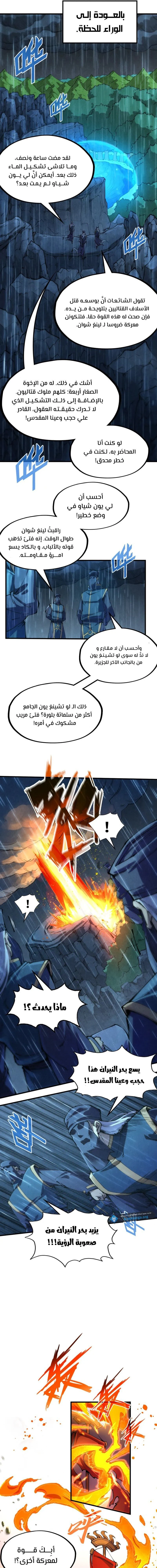 Chapter Image 11