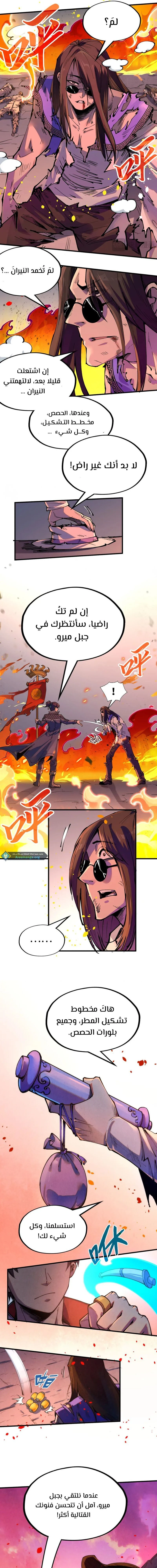 Chapter Image 13
