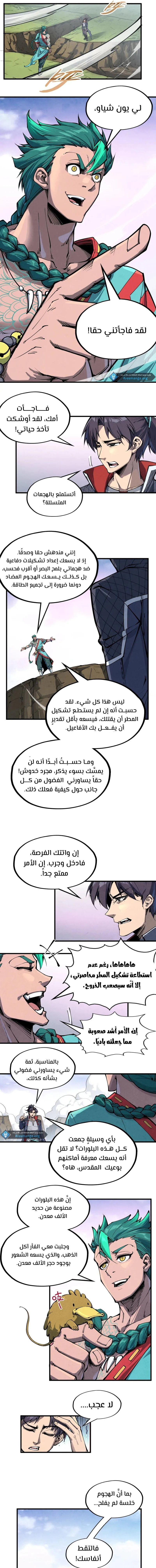 Chapter Image 7