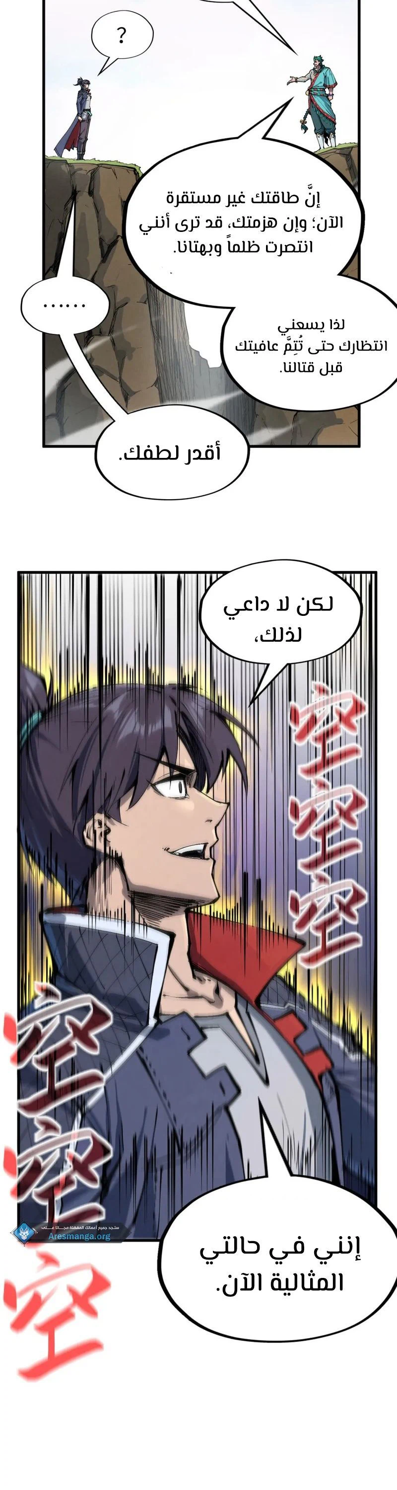 Chapter Image 8