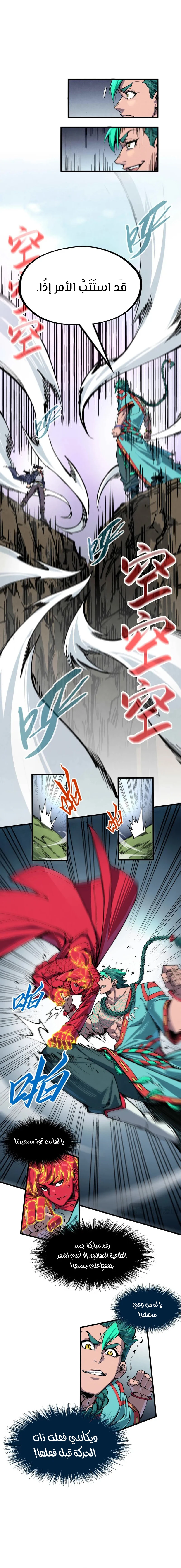 Chapter Image 9
