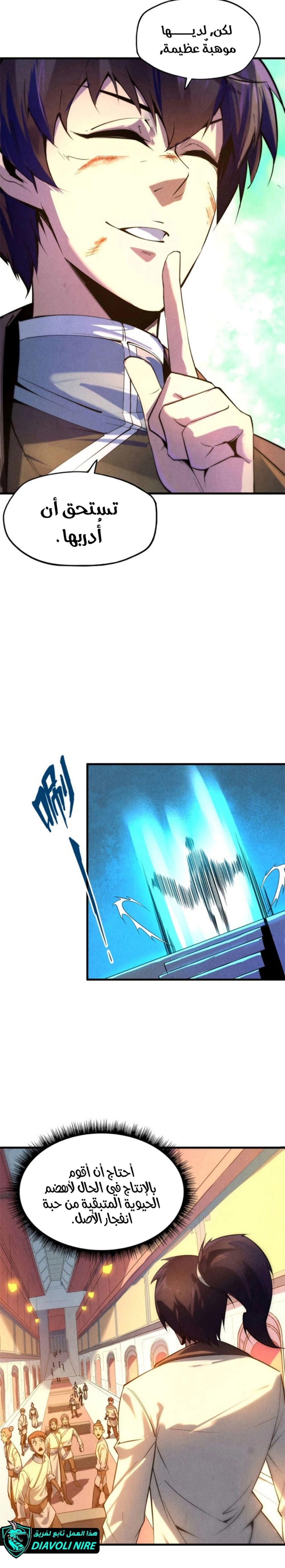 Chapter Image 10