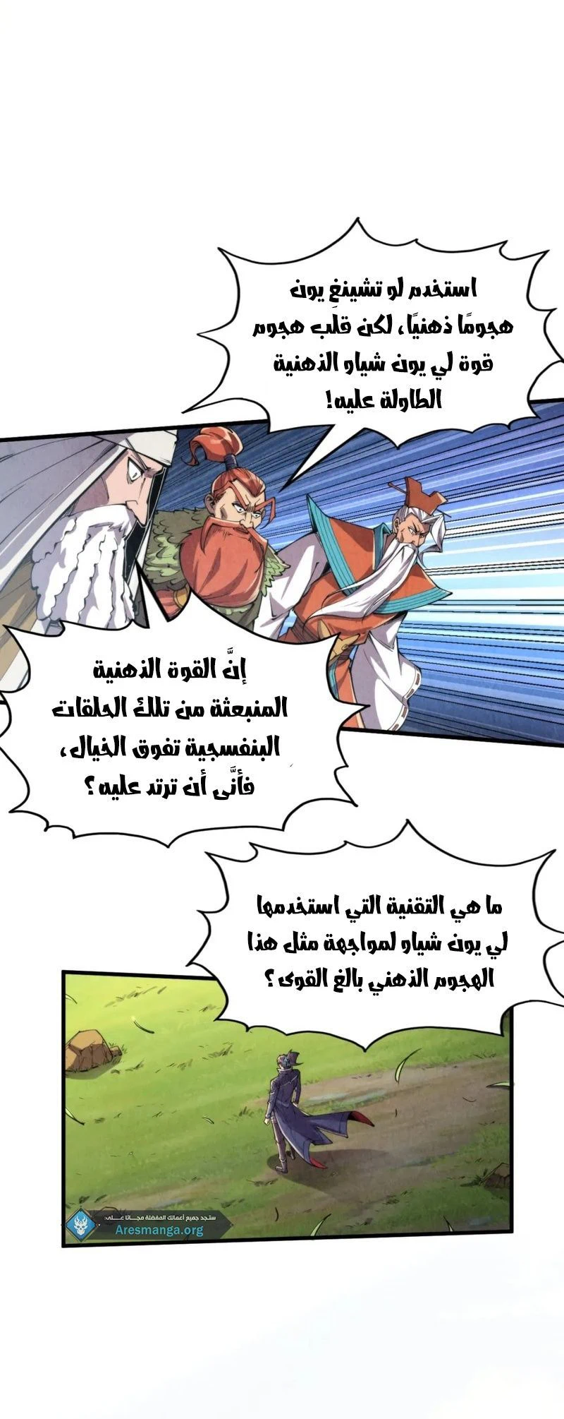 Chapter Image 4