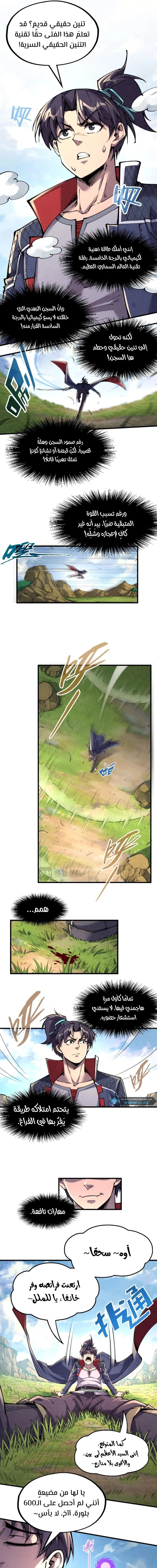 Chapter Image 5