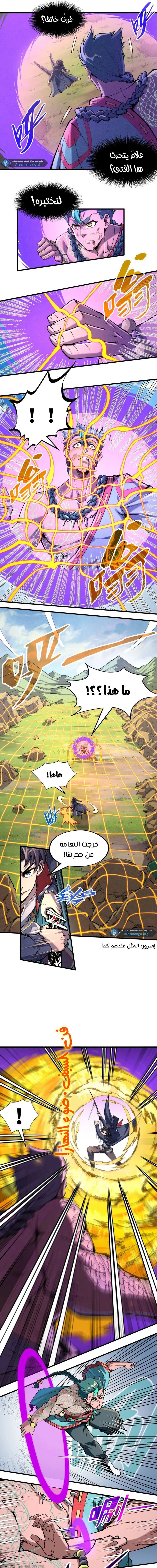 Chapter Image 7