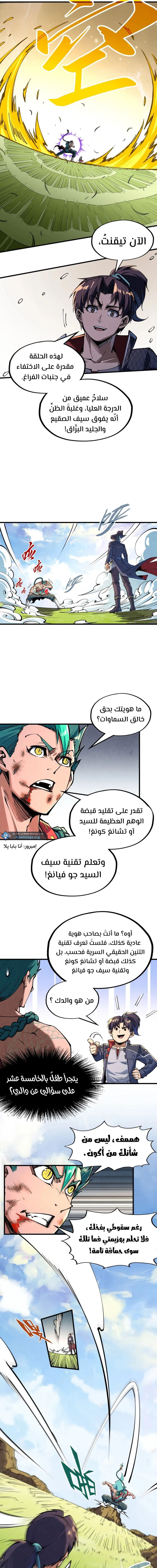 Chapter Image 9