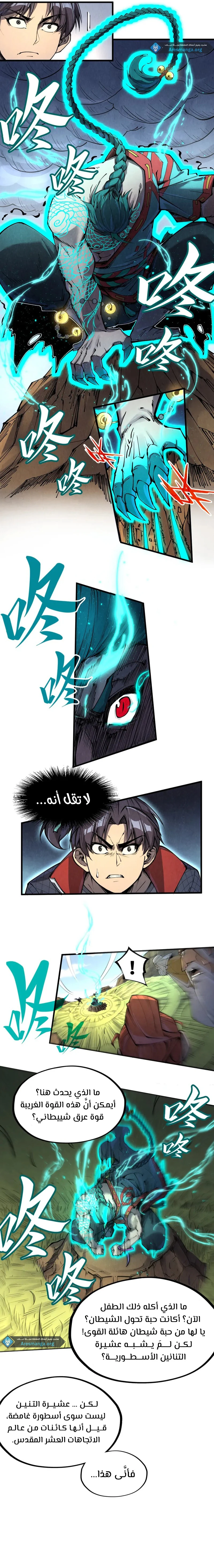Chapter Image 11