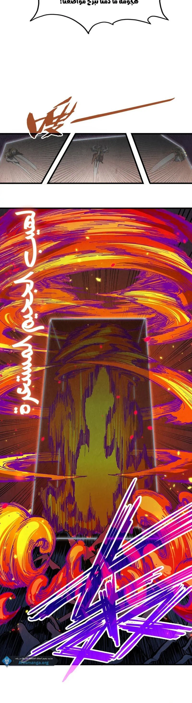Chapter Image 6
