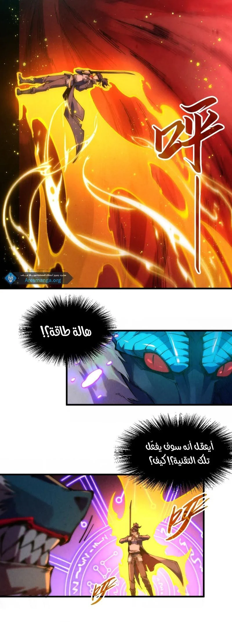 Chapter Image 4