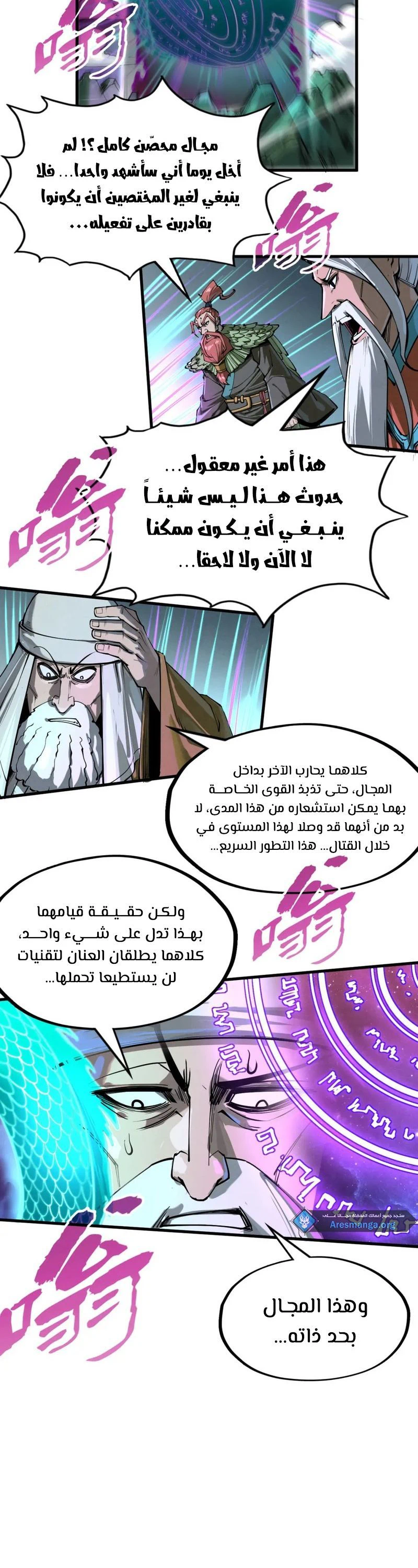 Chapter Image 6
