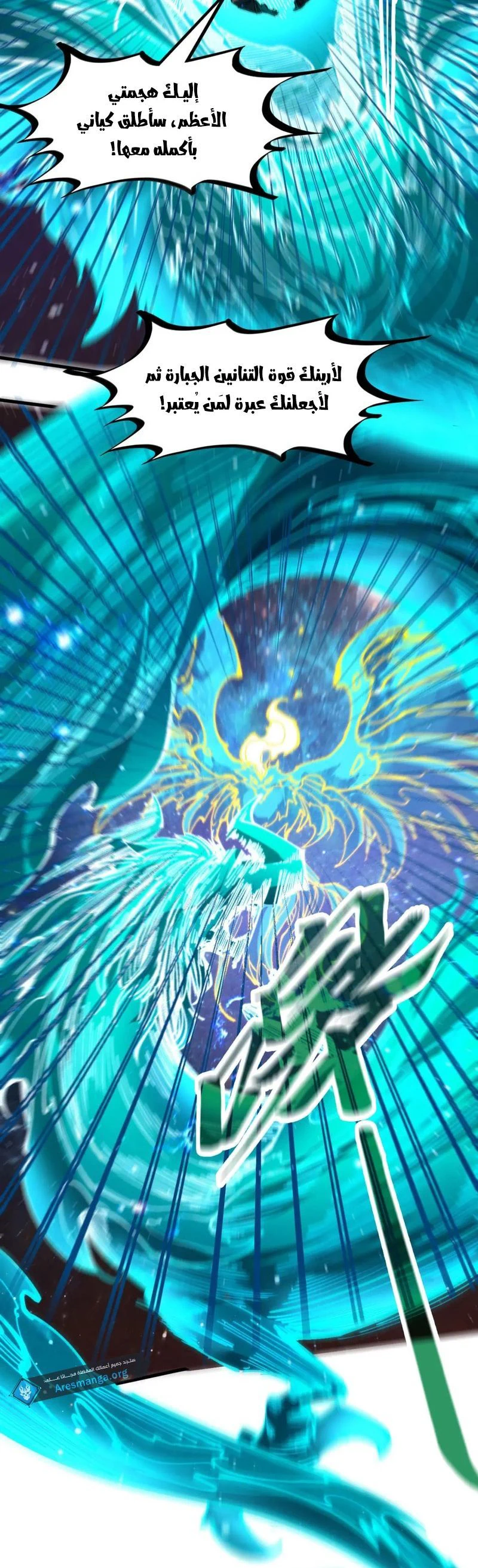 Chapter Image 8