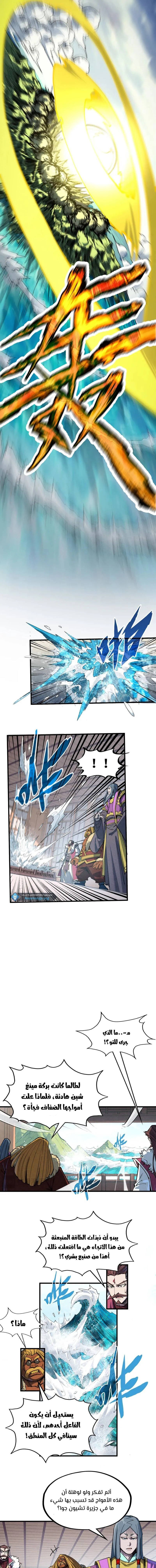 Chapter Image 11