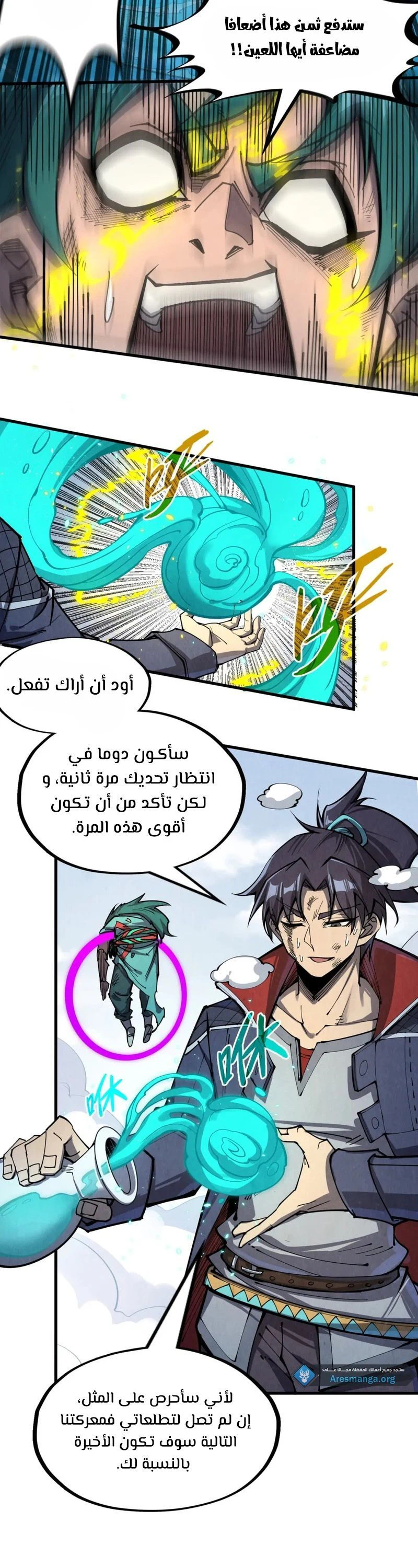 Chapter Image 11
