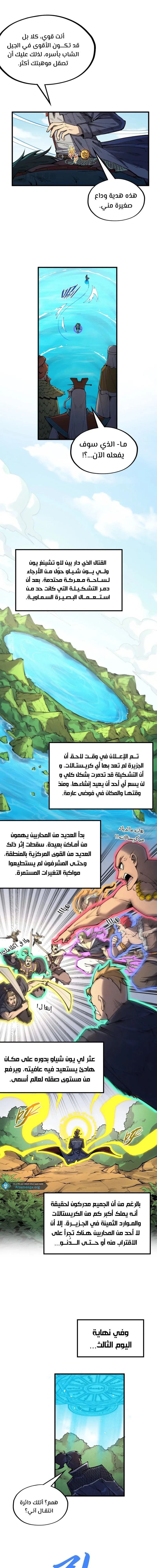 Chapter Image 12