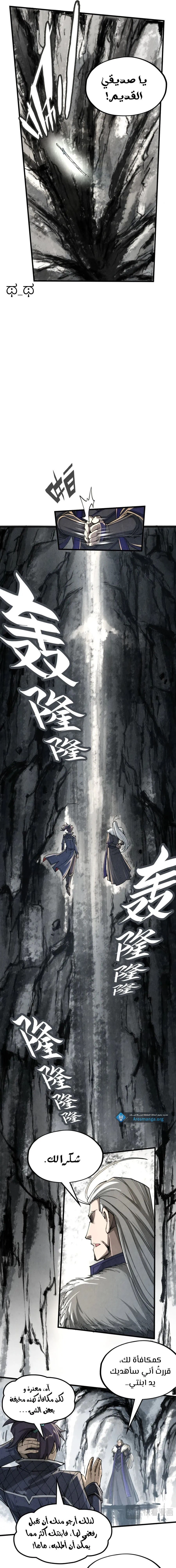 Chapter Image 17