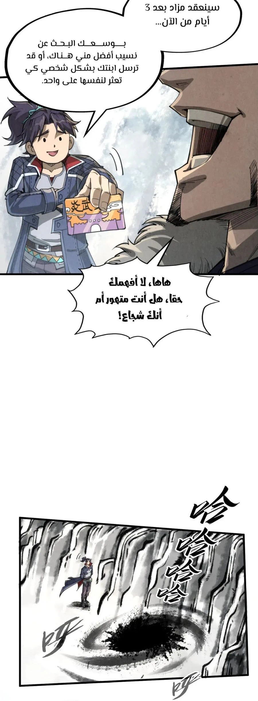 Chapter Image 18