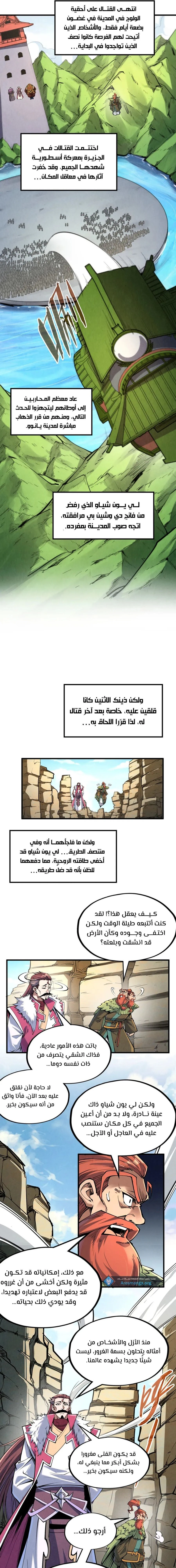 Chapter Image 4