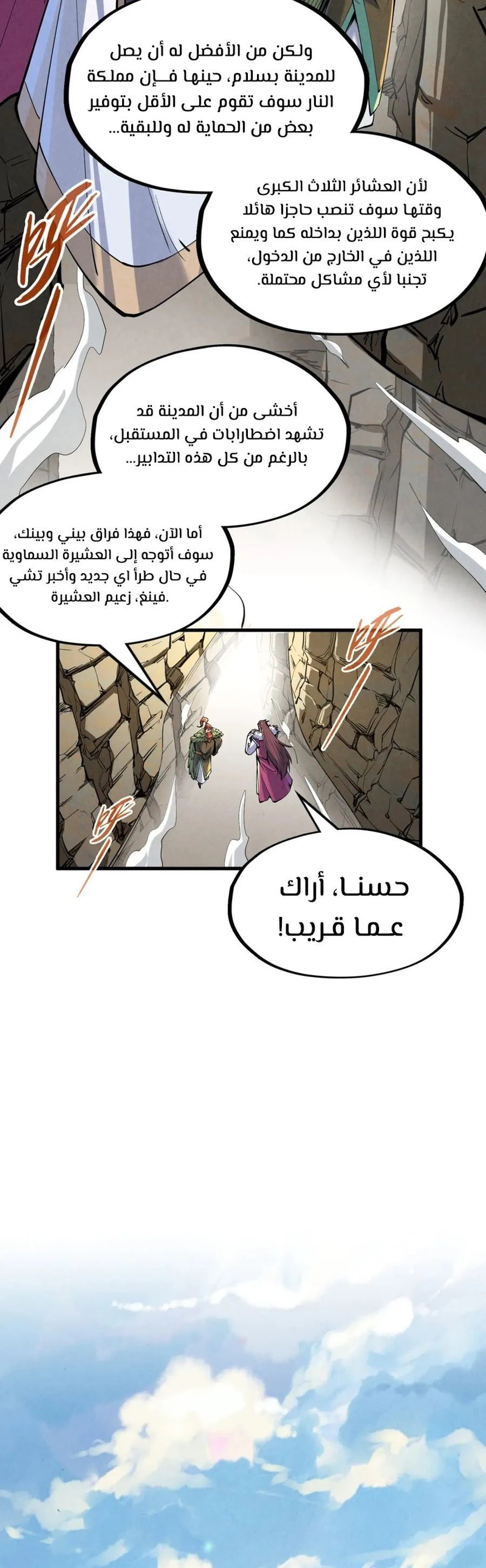 Chapter Image 5