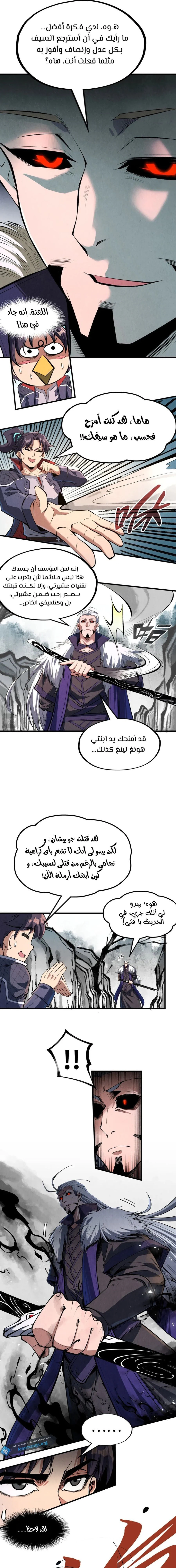 Chapter Image 9