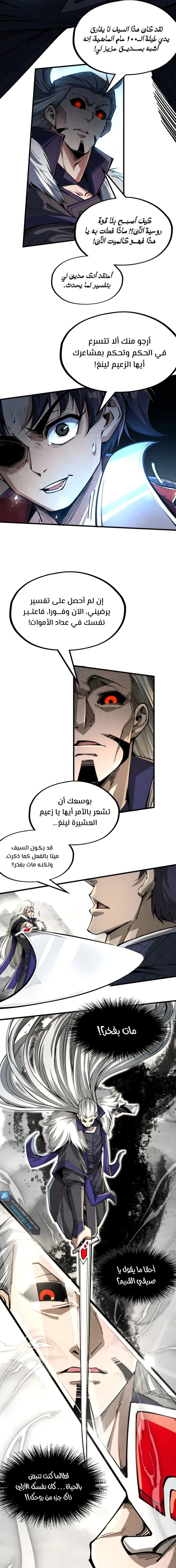 Chapter Image 11
