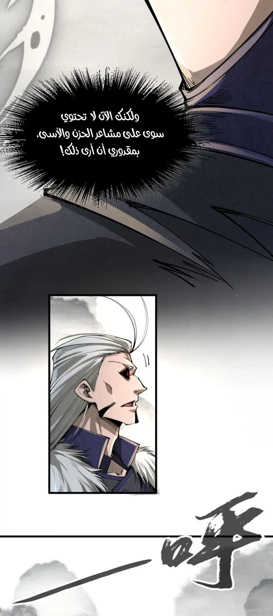 Chapter Image 12