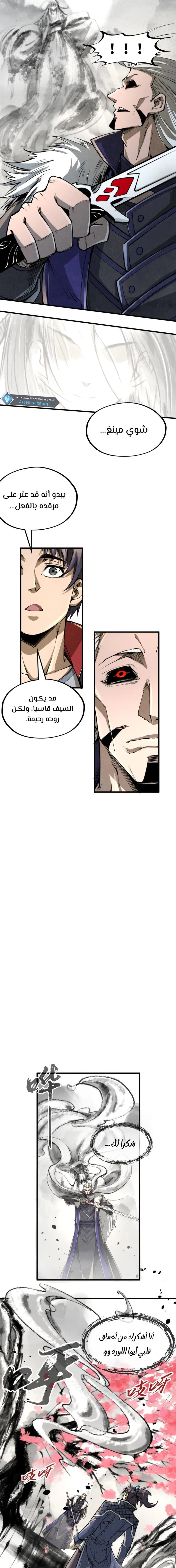 Chapter Image 13